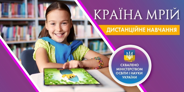 Издательство "Країна мрій"